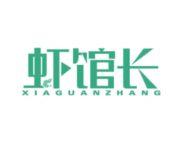 虾馆长 商标图样