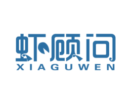 虾顾问 商标图样