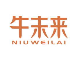 牛未来 商标图样