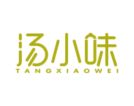 汤小味 商标图样