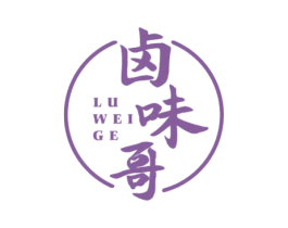 卤味哥 商标图样