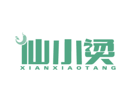 仙小烫 商标图样