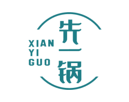 先一锅 商标图样