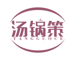 汤锅策 商标图样