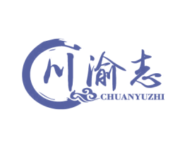 川渝志 商标图样
