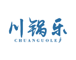 川锅乐 商标图样
