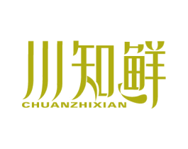 川知鲜 商标图样