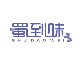 蜀到味 商标图样