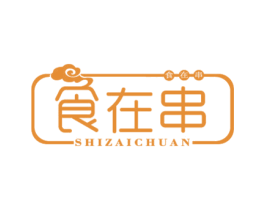 食在串 商标图样