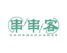 串串客 商标图样