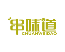 串味道 商标图样