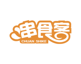 串食客 商标图样