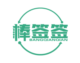 棒签签 商标图样