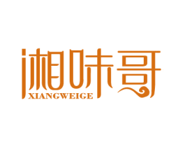 湘味哥 商标图样