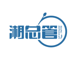 湘总管 商标图样