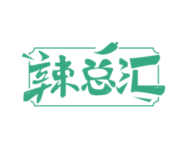 辣总汇 商标图样