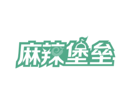麻辣堡垒 商标图样