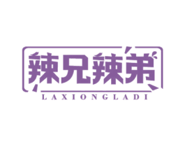 辣兄辣弟 商标图样