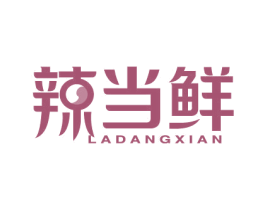 辣当鲜 商标图样