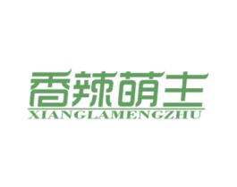 香辣萌主 商标图样