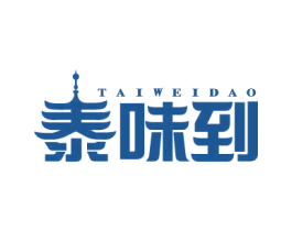 泰味到 商标图样