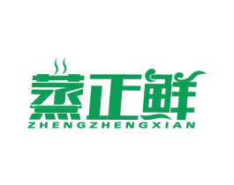 蒸正鲜 商标图样