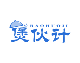 煲伙计 商标图样