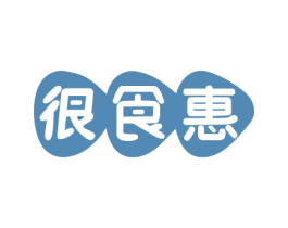 很食惠 商标图样