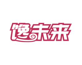 馋未来 商标图样