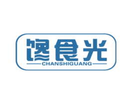 馋食光 商标图样