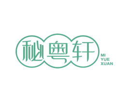 秘粤轩 商标图样