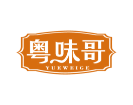 粤味哥 商标图样