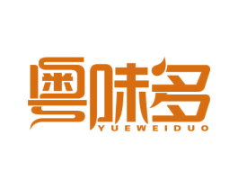 粤味多 商标图样