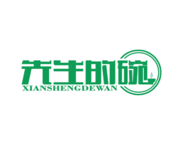 先生的碗 商标图样