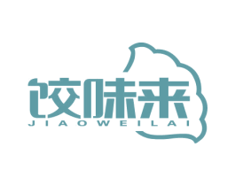 饺味来 商标图样