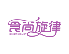 食尚旋律 商标图样