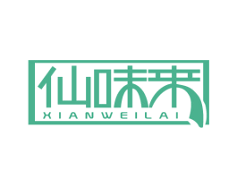 仙味来 商标图样