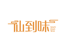 仙到味 商标图样