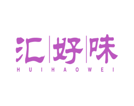 汇好味 商标图样