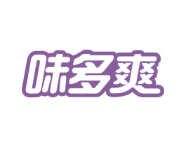 味多爽 商标图样