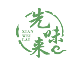 先味来 商标图样