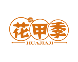 花甲季 商标图样