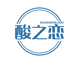 酸之恋 商标图样
