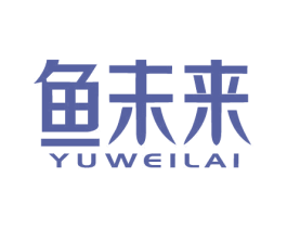 鱼未来 商标图样