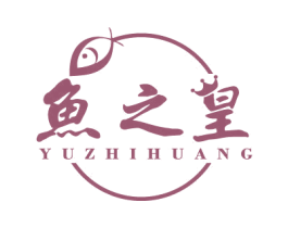 鱼之皇 商标图样