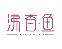 沸香鱼 商标图样