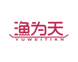 渔为天 商标图样