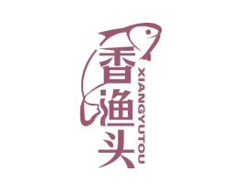 香渔头 商标图样
