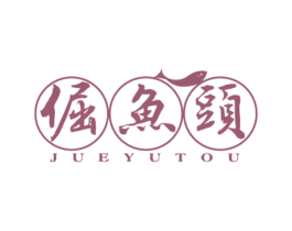倔鱼头 商标图样