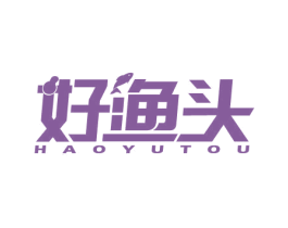 好渔头 商标图样